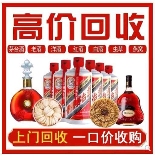 调楼镇回收茅台酒