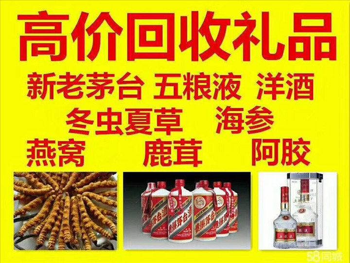 调楼镇东营东营区五粮液回收价格上门回收?